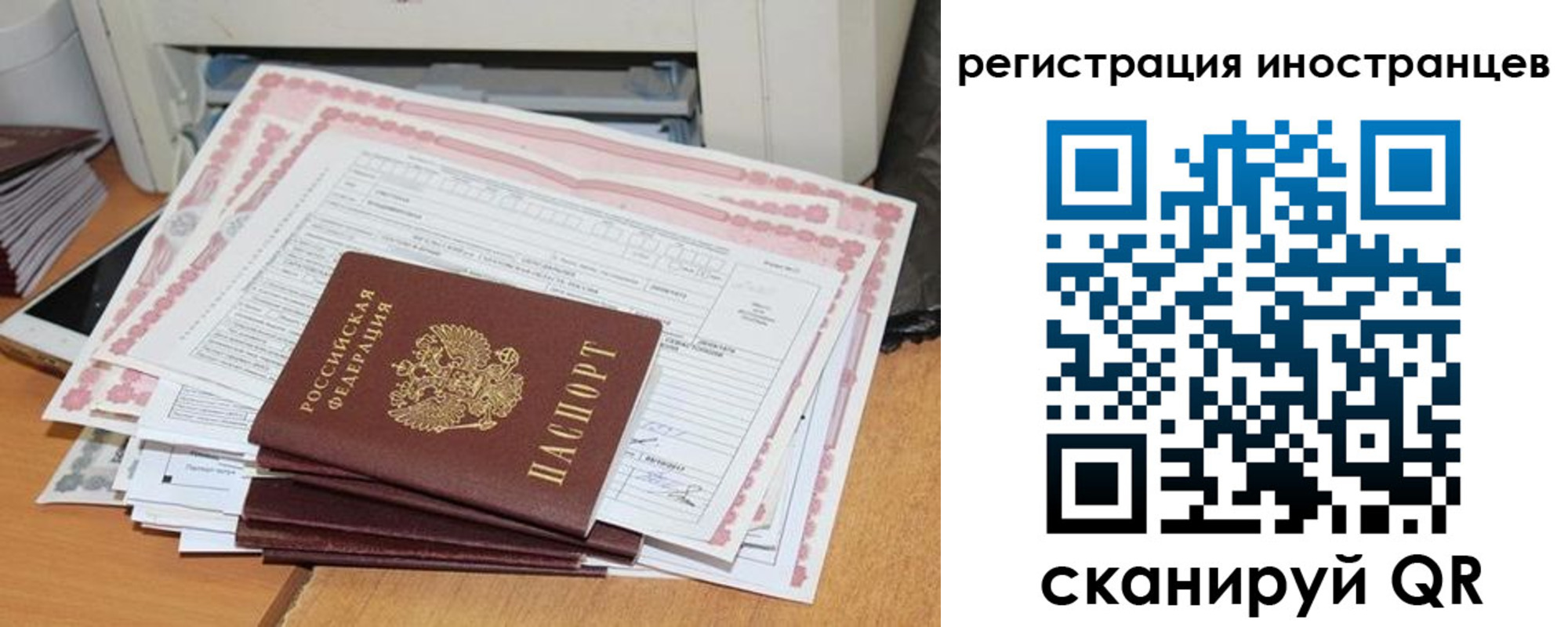 временная регистрация госуслуги в Городце