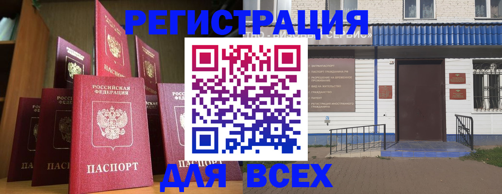 регистрация для дет. сада в Городце