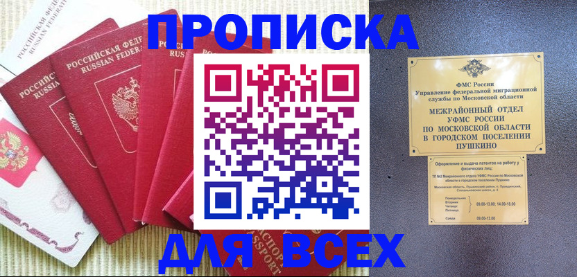 регистрация для школы в Городце