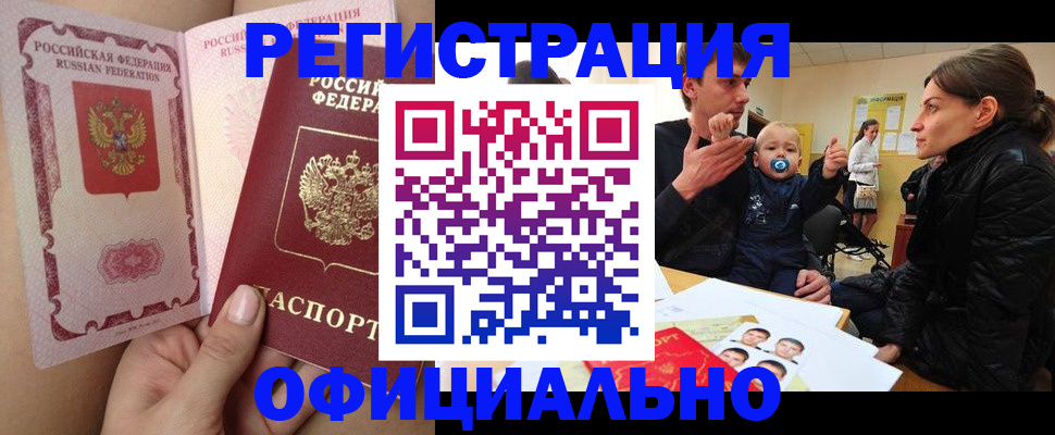 временная регистрация госуслуги в Городце