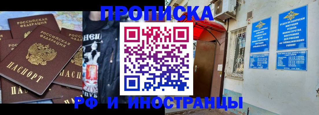 временная регистрация для всех в Городце