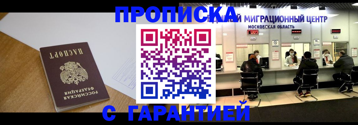 временная регистрация для всех в Городце