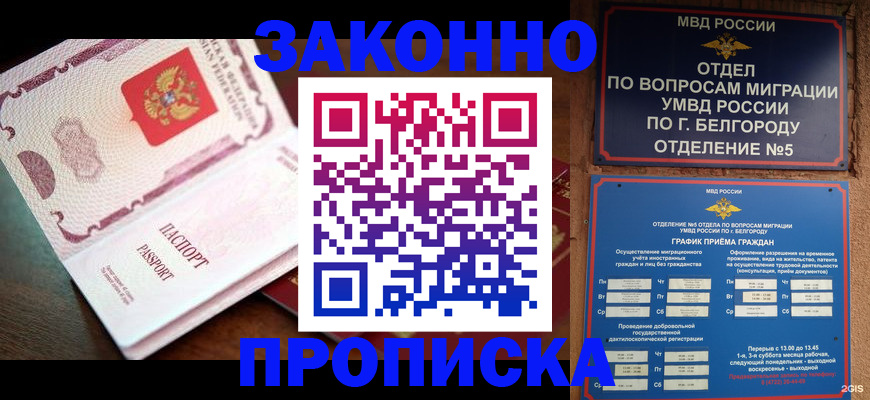 временная регистрация для школы в Городце