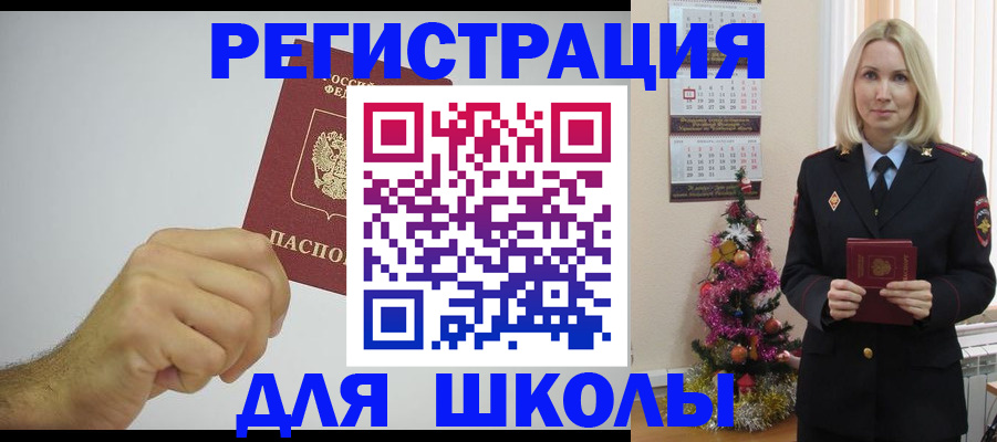 прописка от собственника в Городце