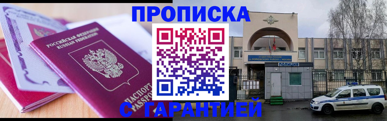 временная регистрация надежно в Городце